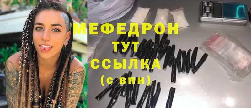 МЕФ mephedrone  Макаров 